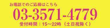 電話番号