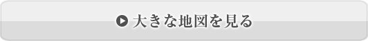 大きい地図を見る