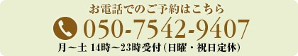 03-3571-4779